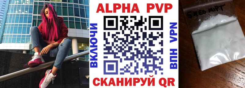 Купить Нижняя Салда Alfa_PVP VHQ