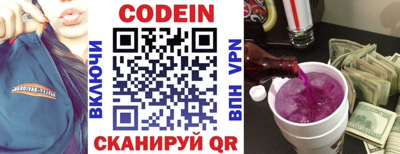 Codein Purple Drank  Купить  Нижняя Салда 